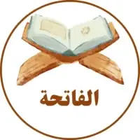 https://alfaatiha.com